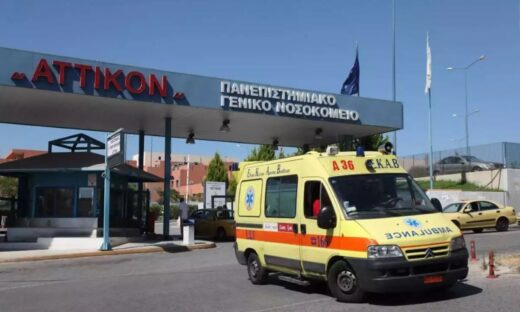 Το νοσοκομείο «Αττικόν»