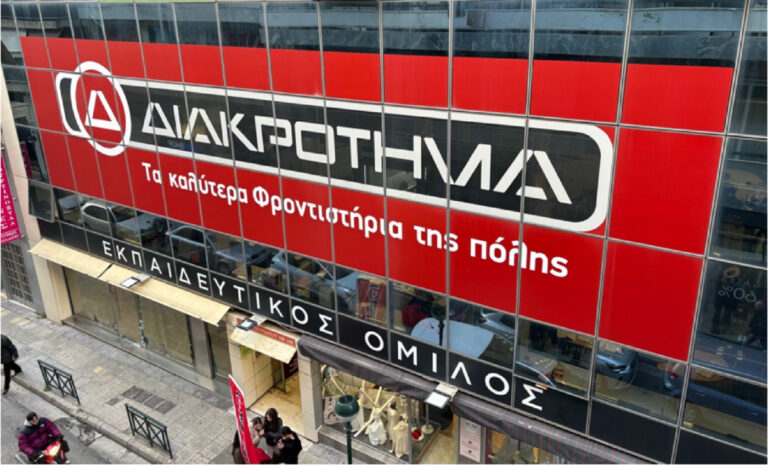 Γιατί να κάνω θερινά μαθήματα: Νέο πρόγραμμα σπουδών από τα Φροντιστήρια Διακρότημα