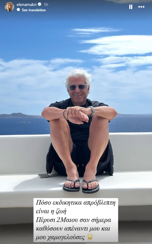 elena makri