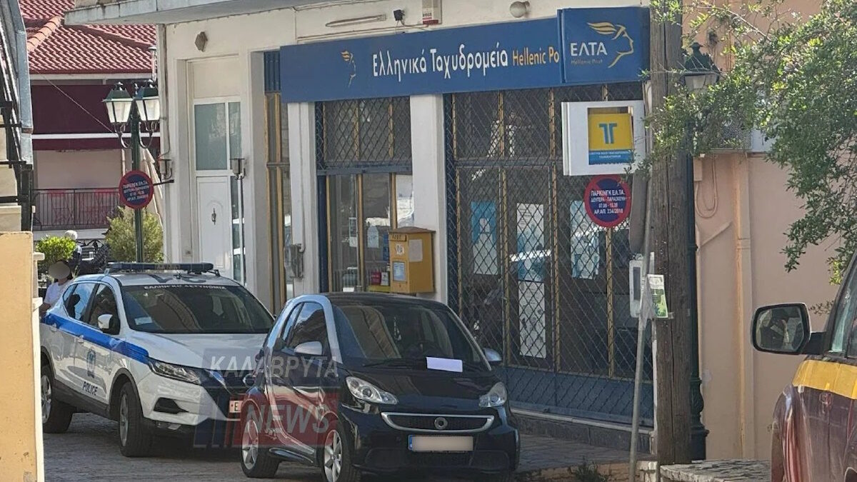 Τα ΕΛΤΑ στα Καλάβρυτα