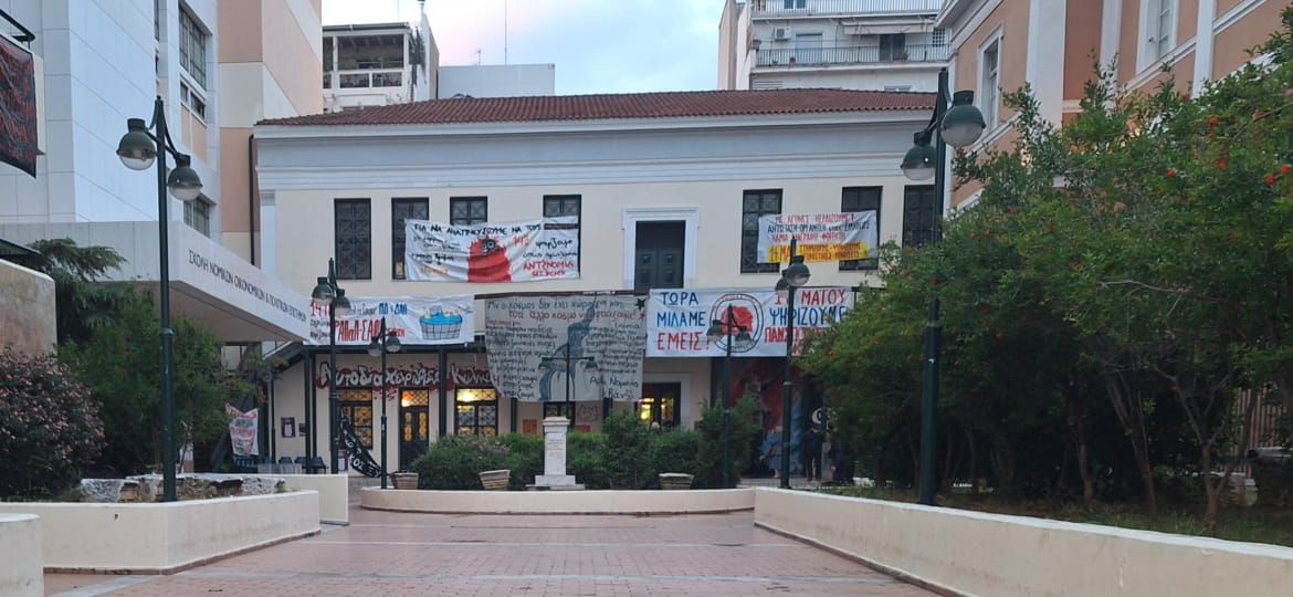 Η Νομική Σχολή πριν τις εργασίες καθαρισμού