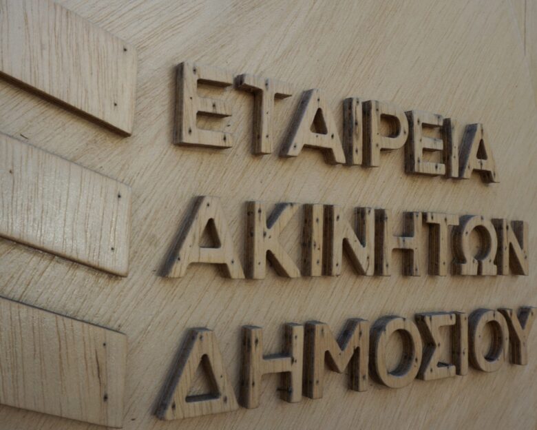 ΕΤΑΔ: Υπογραφή σύμβασης παραχώρησης παραθαλάσσιας έκτασης στη Νέα Αλικαρνασσό της Κω