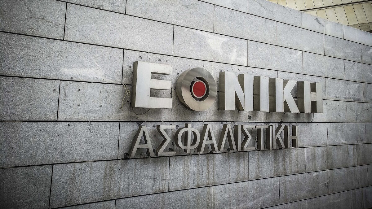 Το λογότυπο της Εθνικής Ασφαλιστικής