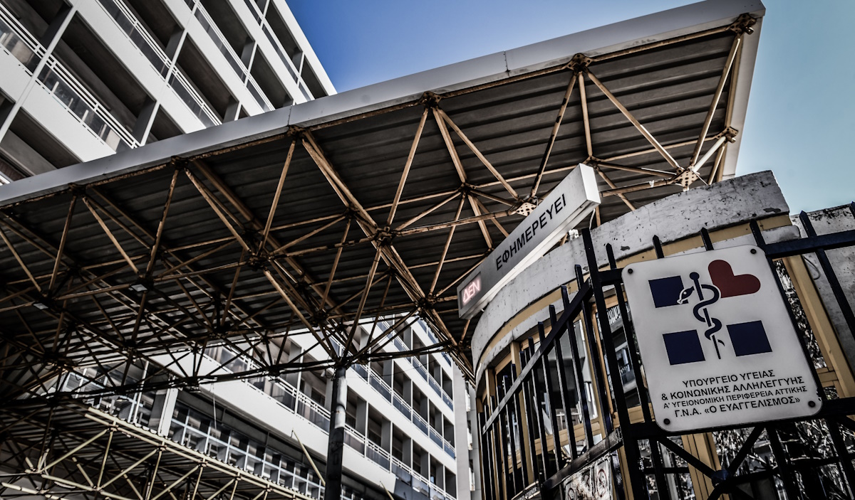 Στιγμιότυπο από το νοσοκομείο "Ευαγγελισμός"