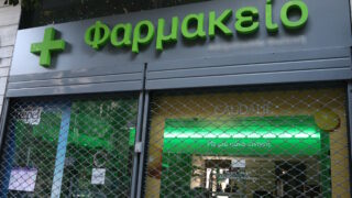 ΦΩΤΟΓΡΑΦΙΑ ΑΡΧΕΙΟΥ EUROKINISSI