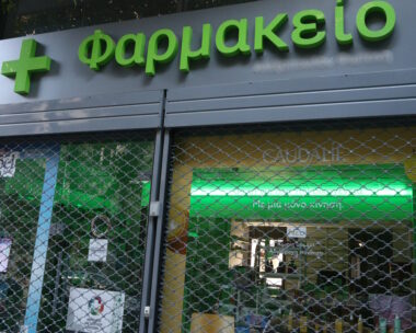 ΦΩΤΟΓΡΑΦΙΑ ΑΡΧΕΙΟΥ EUROKINISSI