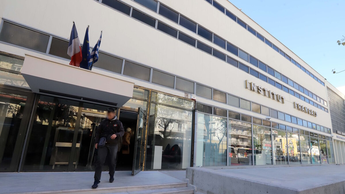 Γαλλικό Ινστιτούτο Θεσσαλονίκης