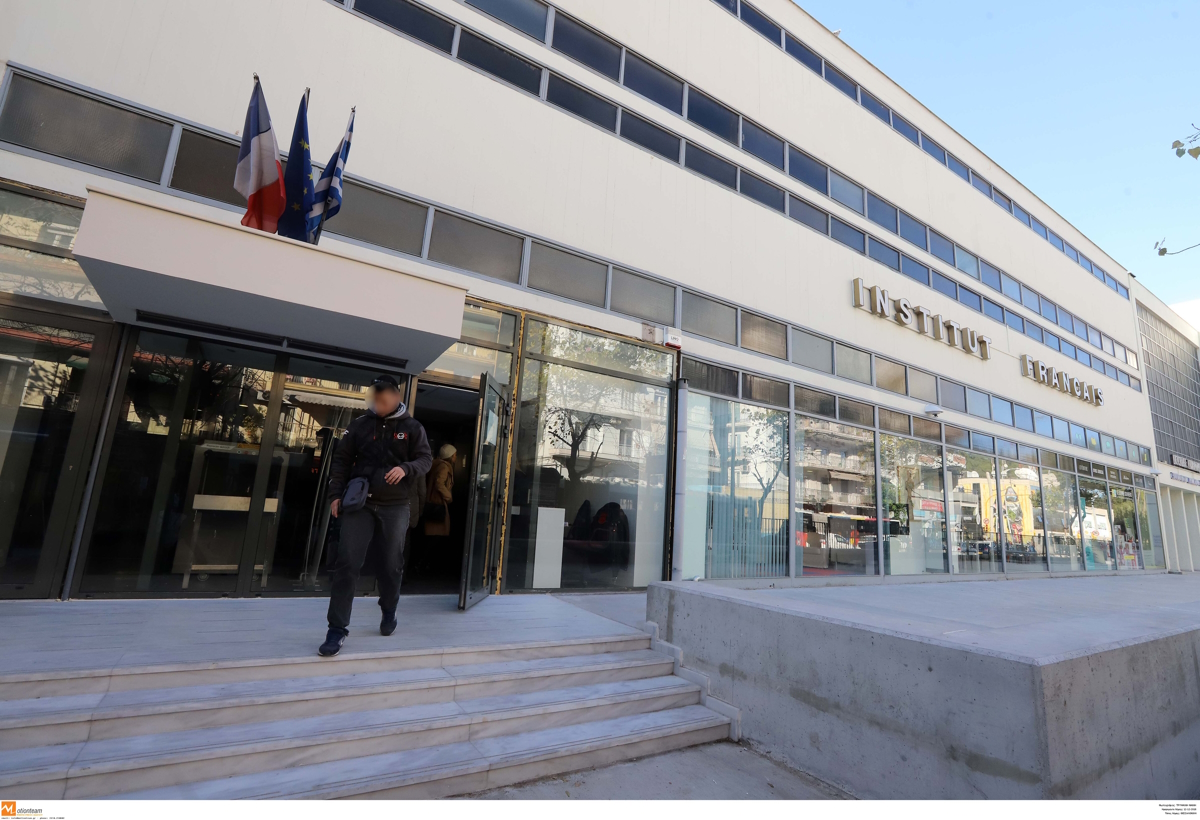 Γαλλικό Ινστιτούτο Θεσσαλονίκης