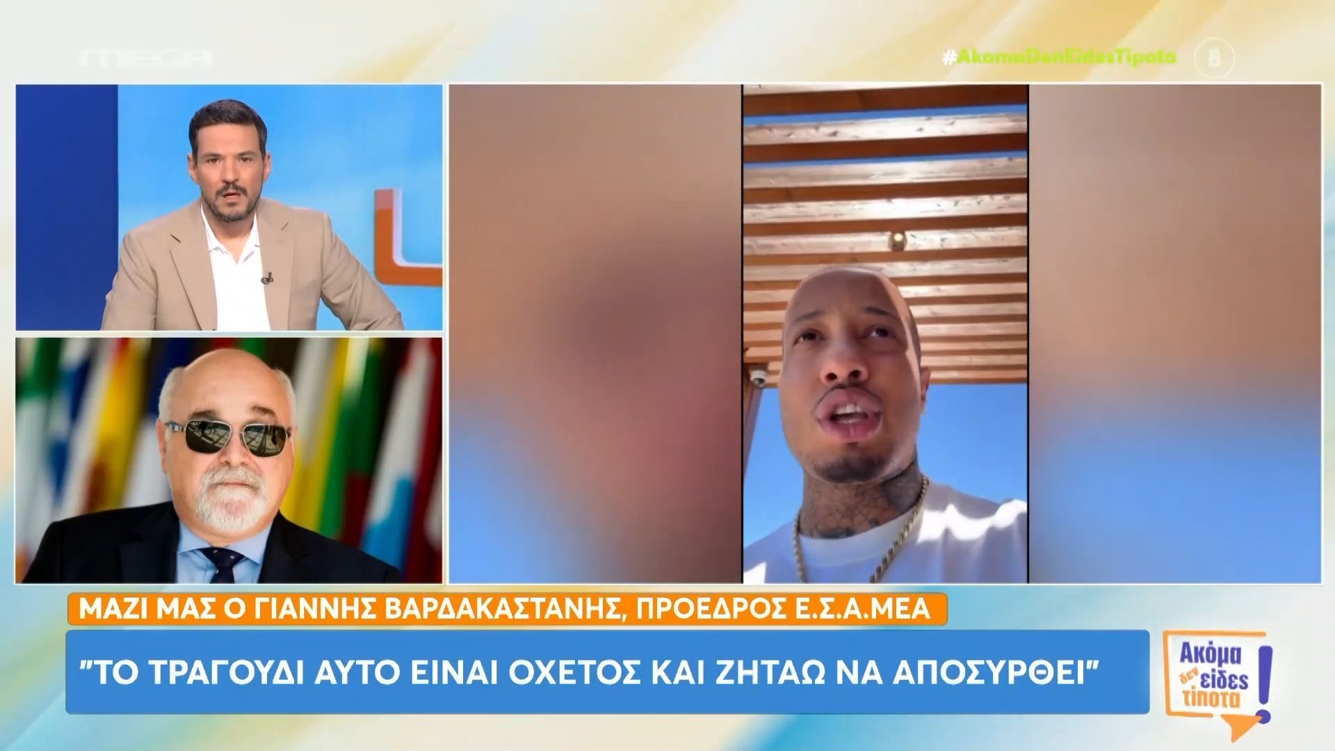 Ο Γιάννης Βαρδακαστάνης μιλήσει στην εκπομπή του Κώστα Τσουρού