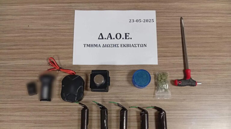 Αστυνομία