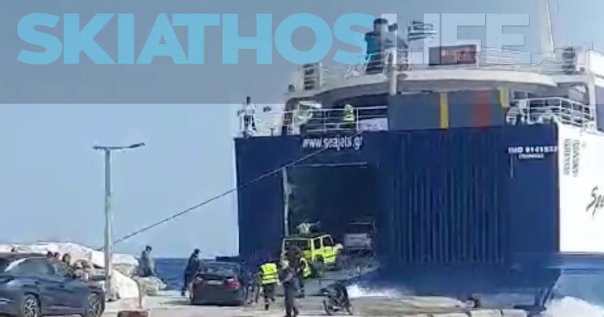 Αλόννησος: Βίντεο από τη στιγμή που κάβος πλοίου σπάει την ώρα που επιβιβάζονταν αυτοκίνητα
