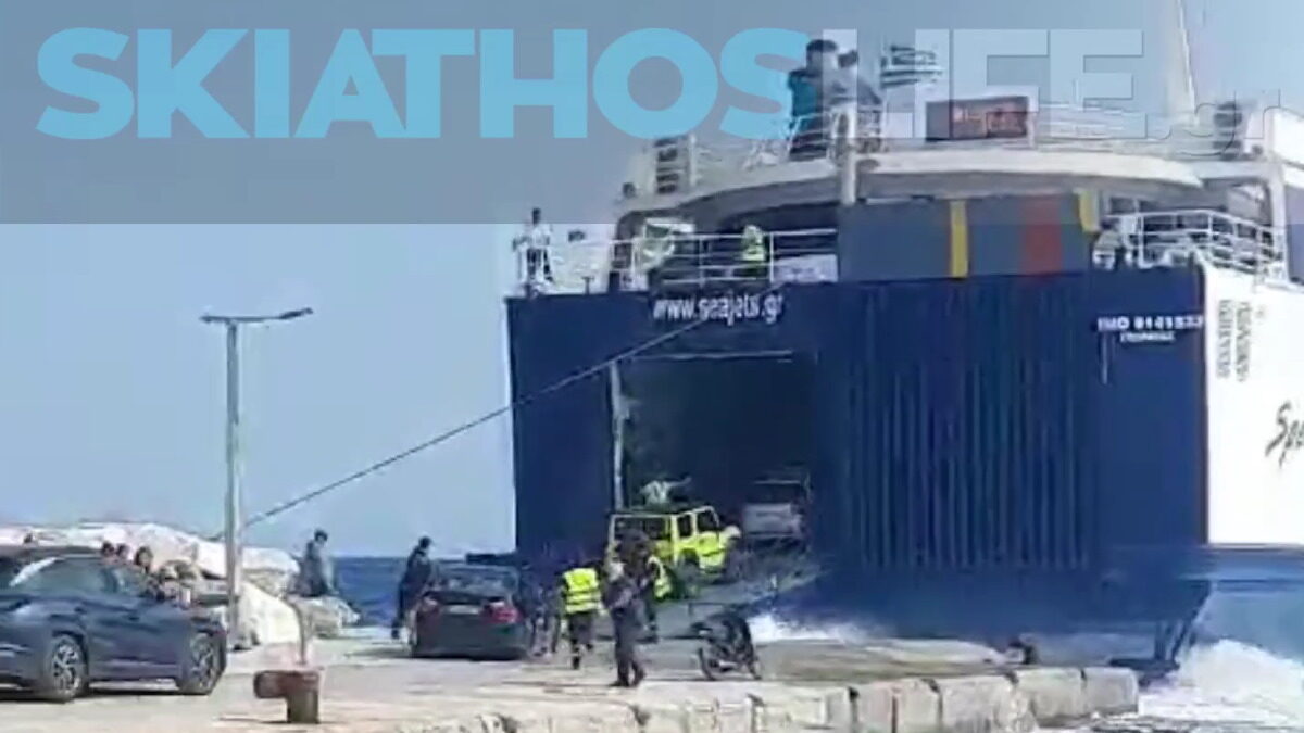 Η στιγμή της επιβίβασης σε πλοίο στην Αλόννησο