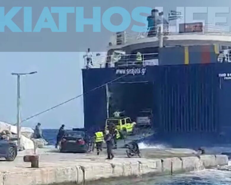 Αλόννησος: Βίντεο από τη στιγμή που κάβος πλοίου σπάει την ώρα που επιβιβάζονταν αυτοκίνητα
