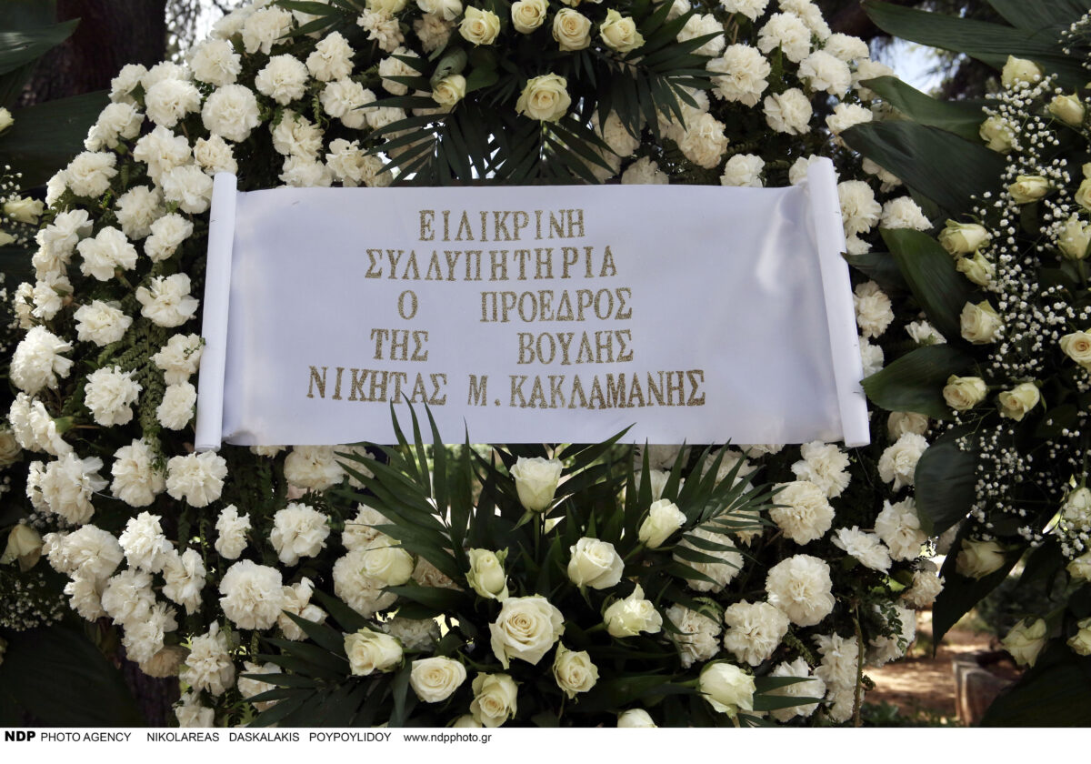 Κηδεία Πέτρου Μολυβιάτη