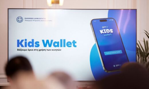 Η εφαρμογή Kids Wallet