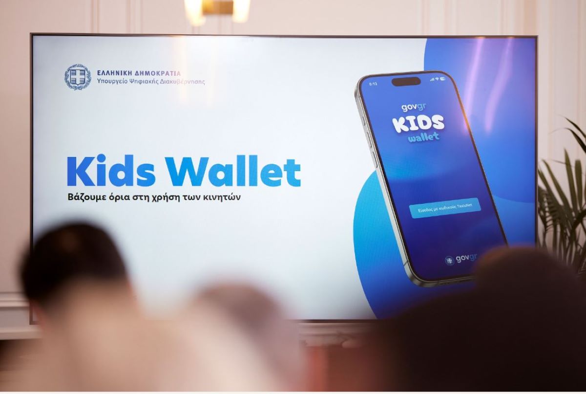 Η εφαρμογή Kids Wallet