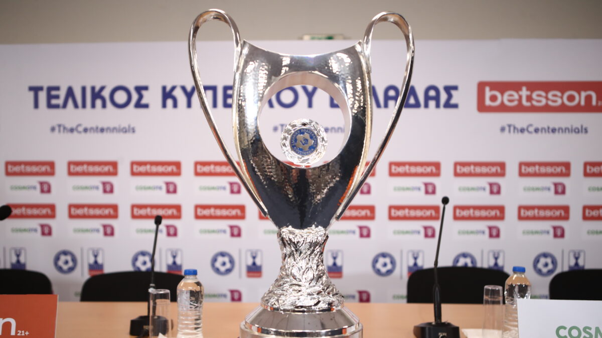 Το Κύπελλο Ελλάδας
