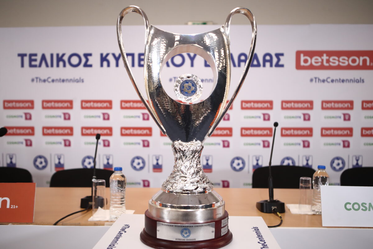 Το Κύπελλο Ελλάδας