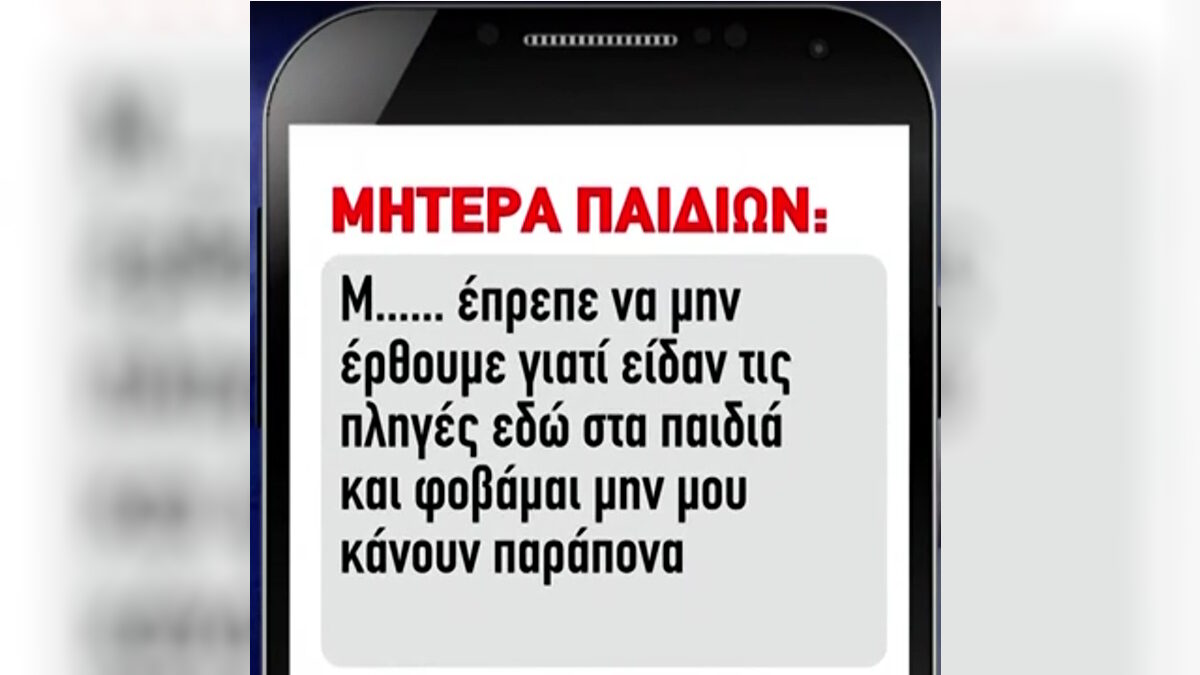 Μήνυμα