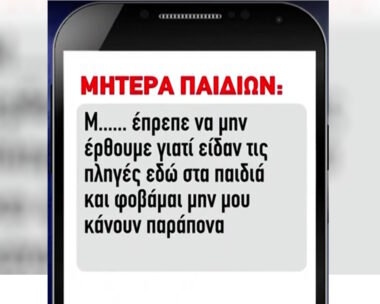Μήνυμα