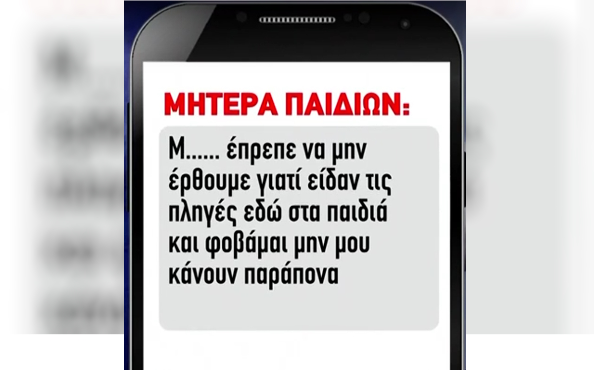 Μήνυμα