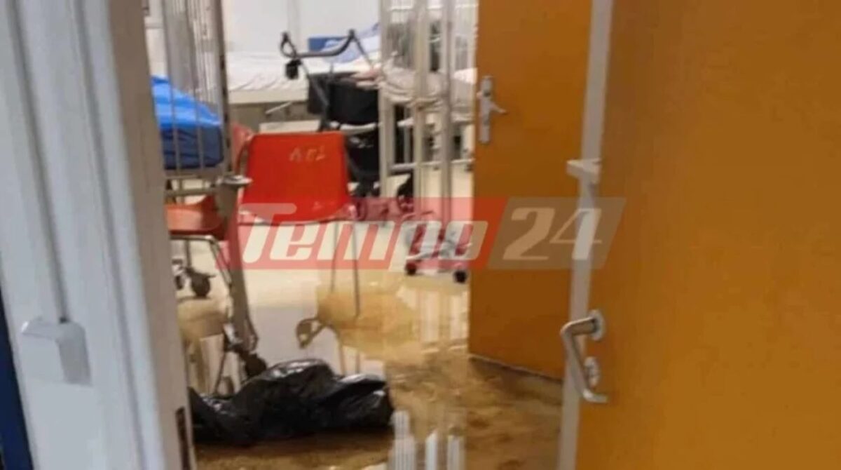 Απίστευτες εικόνες με λύματα στο Νοσοκομείο Ρίου