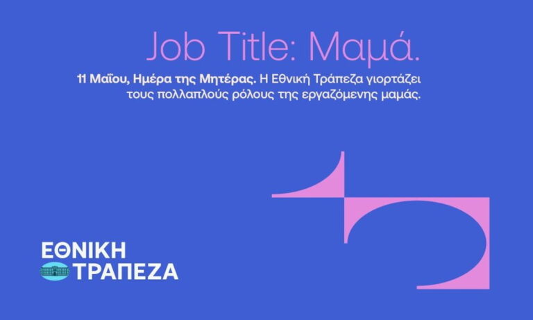 Εθνική τράπεζα