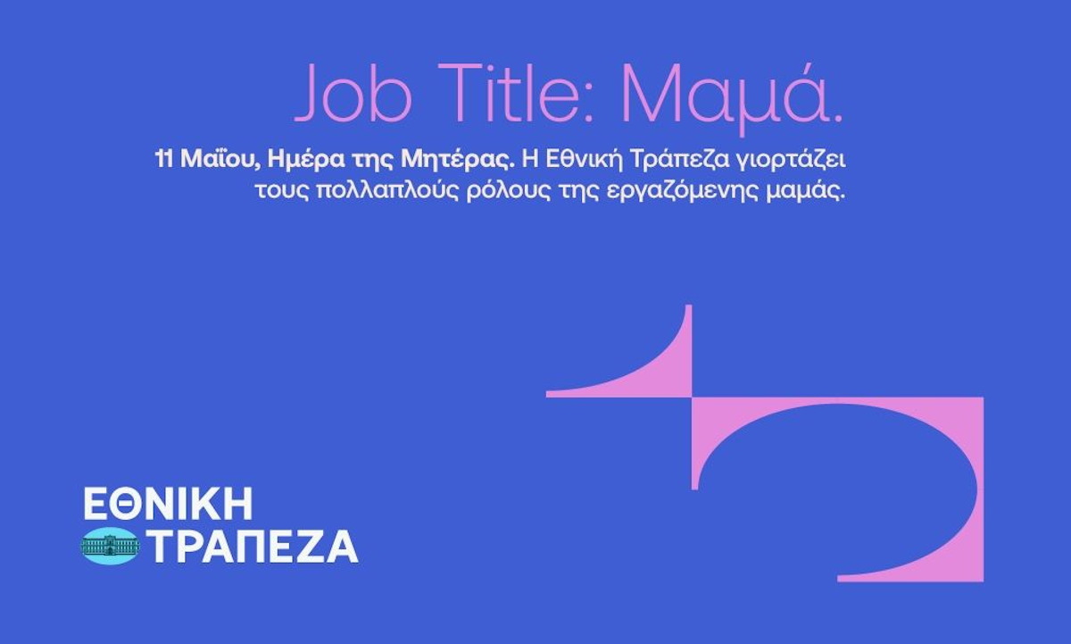 Εθνική τράπεζα