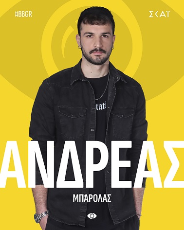 Ανδρέας Μπαρόλας