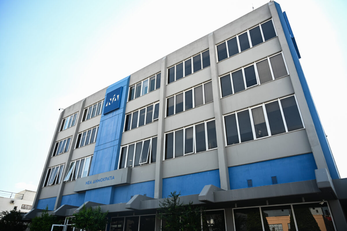 Τα γραφεία της Νέας Δημοκρατίας