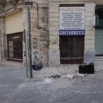 Κατέρρευσε μέρος από κτίριο στο Ηράκλειο