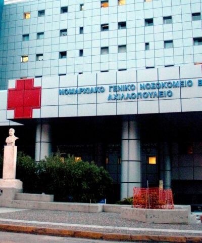 Νοσοκομείο Βόλου