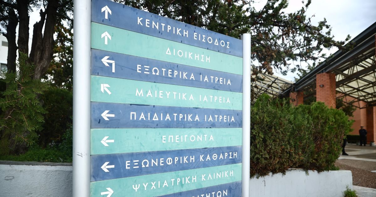 Θεσσαλονίκη: 14χρονη η κοπέλα που έπεσε από μπαλκόνι πολυκατοικίας – Νοσηλεύεται σε κρίσιμη κατάσταση στη ΜΕΘ