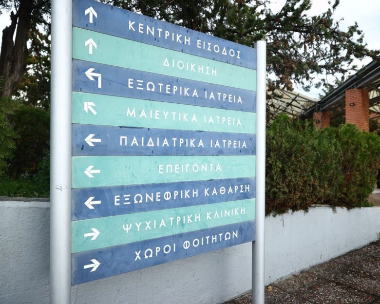 Θεσσαλονίκη: 14χρονη η κοπέλα που έπεσε από μπαλκόνι πολυκατοικίας – Νοσηλεύεται σε κρίσιμη κατάσταση στη ΜΕΘ