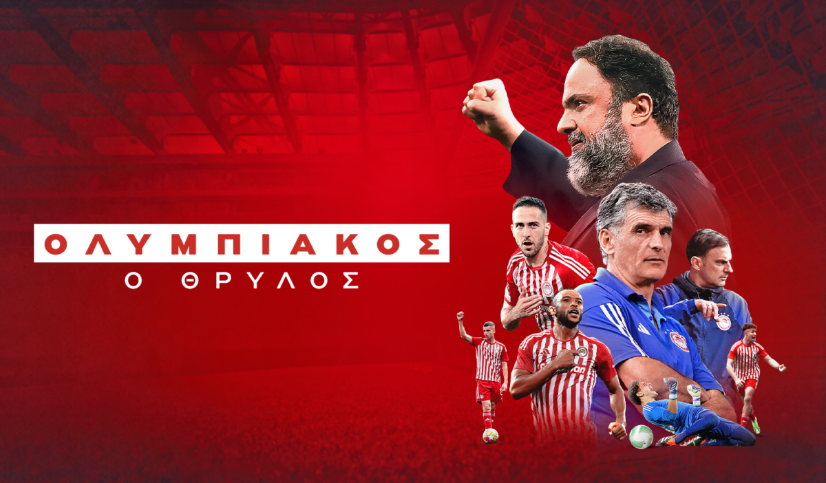 Το ντοκιμαντέρ «Ολυμπιακός, ο Θρύλος» για την κατάκτηση των δύο ευρωπαϊκών θα μεταδοθεί από το Mega