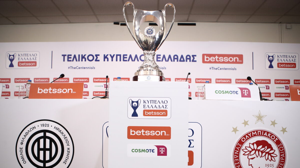 Το Κύπελλο Ελλάδας