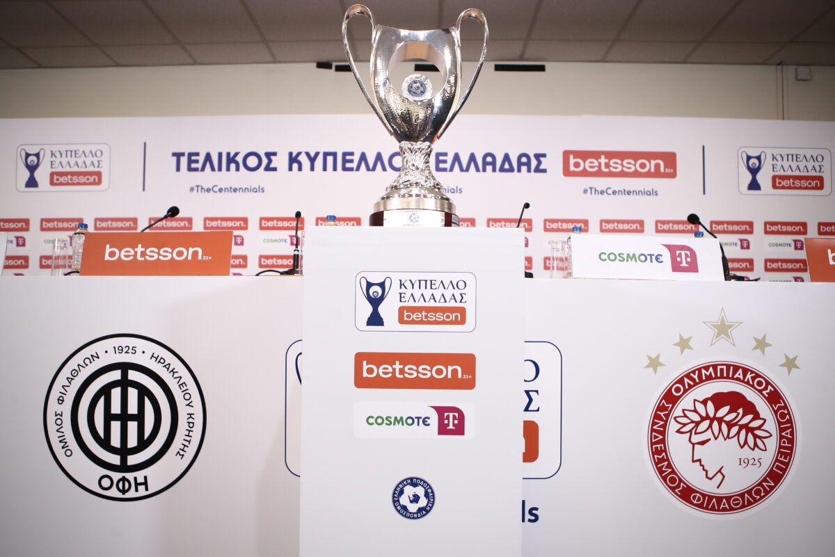 Το Κύπελλο Ελλάδας
