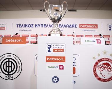 Το Κύπελλο Ελλάδας