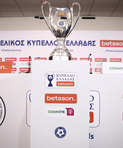 Το Κύπελλο Ελλάδας