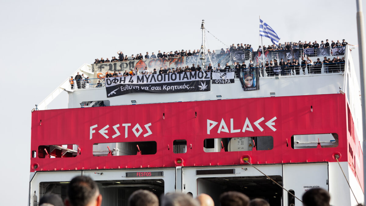 Το πλοίο με τους οπαδούς του ΟΦΗ