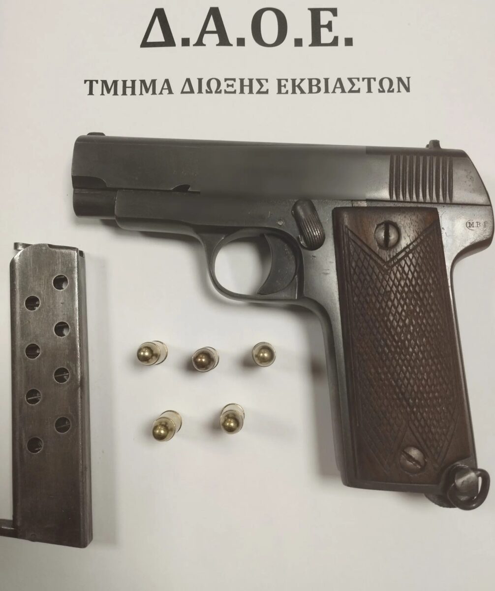 Όπλο