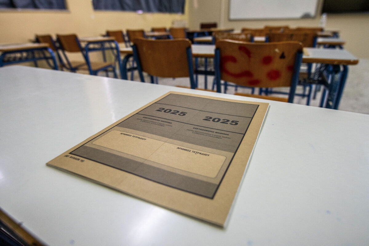Πανελλήνιες Εξετάσεις