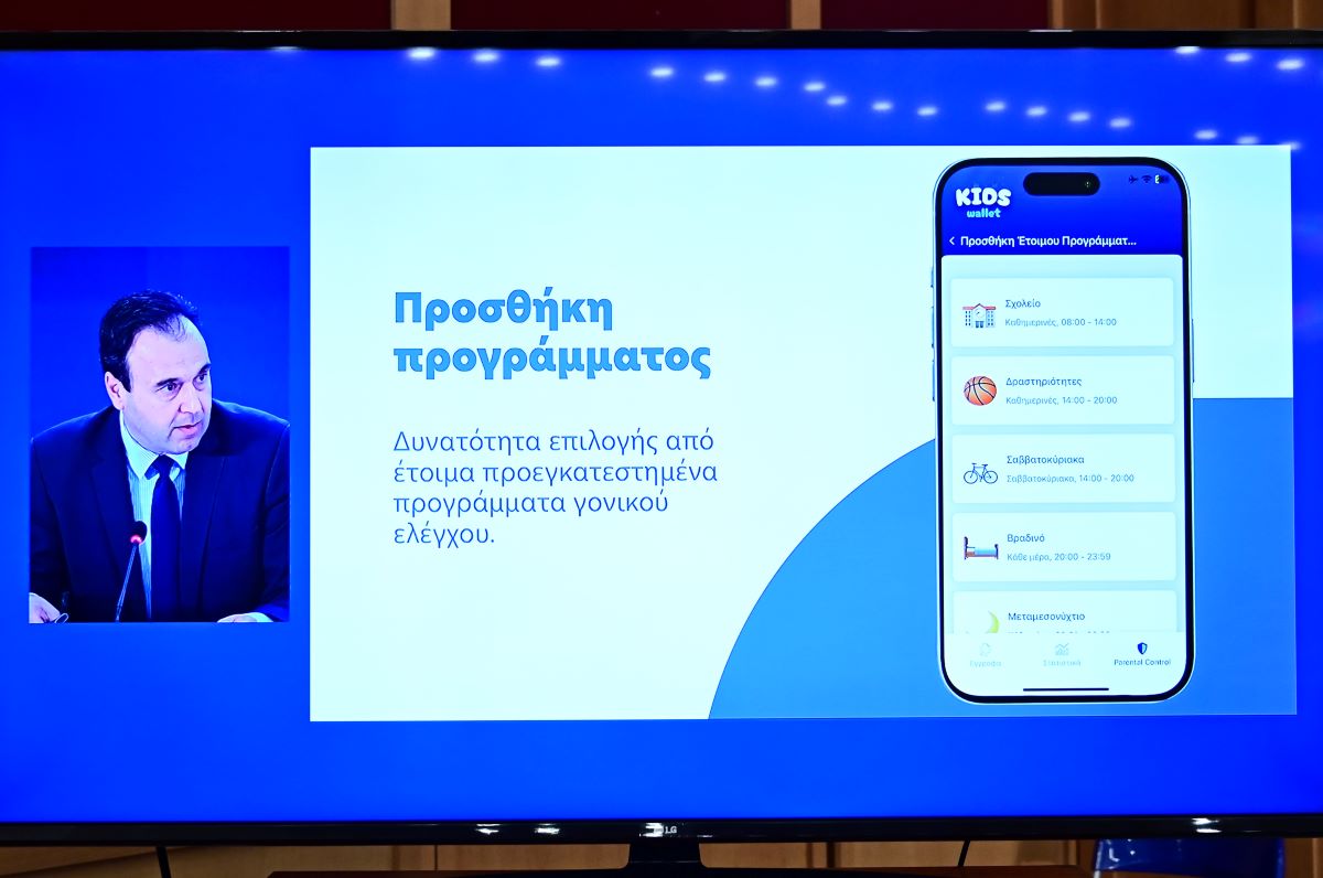 Η παρουσίαση του Kids Wallet από τον υπουργό Ψηφιακής Διακυβέρνησης Δημήτρη Παπαστεργίου