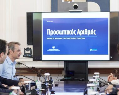 Προσωπικός αριθμός