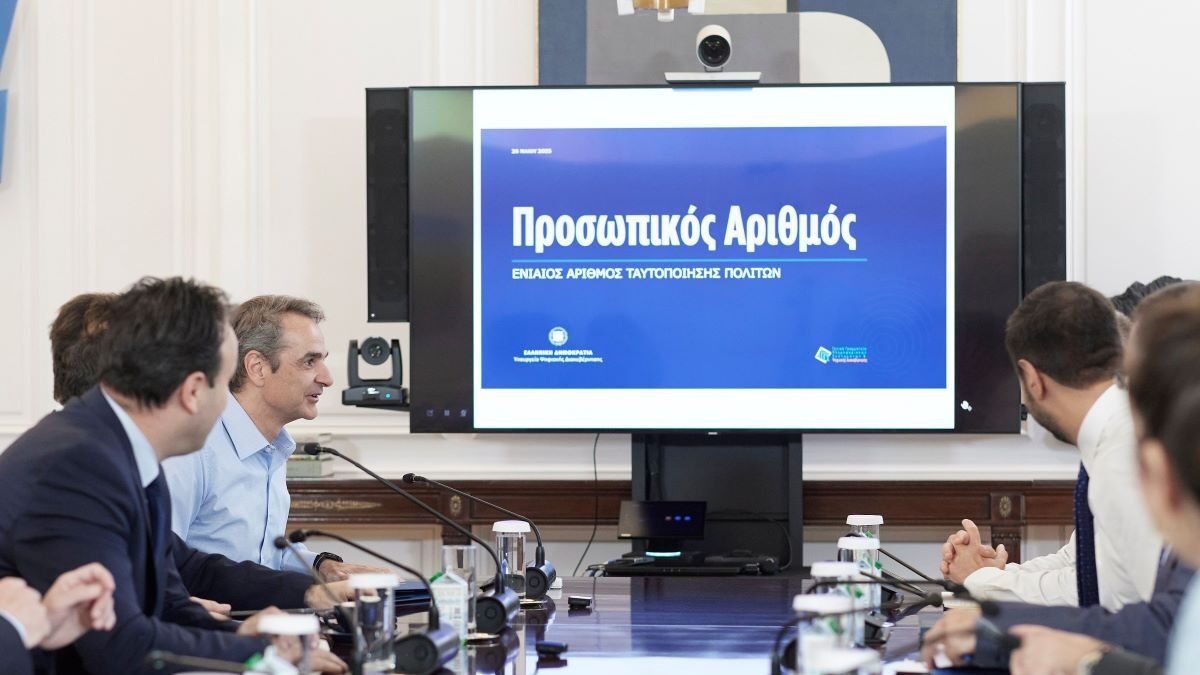 Προσωπικός αριθμός