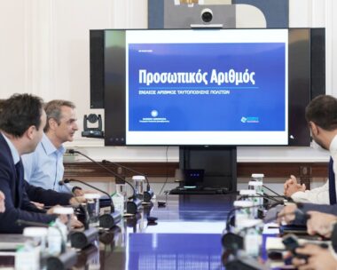 Σύσκεψη υπό τον πρωθυπουργό Κυριάκο Μητσοτάκη για τον Προσωπικό Αριθμό