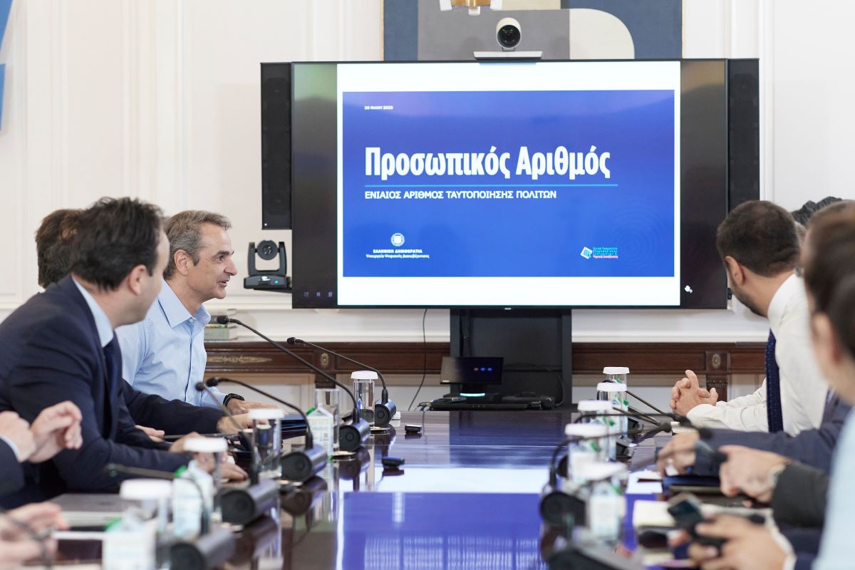 Σύσκεψη υπό τον πρωθυπουργό Κυριάκο Μητσοτάκη για τον Προσωπικό Αριθμό