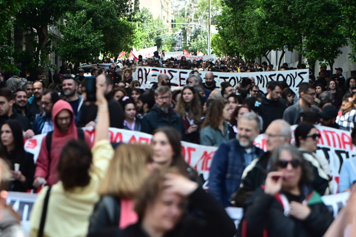 Απεργιακή συγκέντρωση για την εργατική πρωτομαγιά