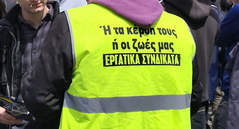Συγκεντρωμένο πλήθος στο κέντρο της Αθήνας για την εργατική Πρωτομαγιά