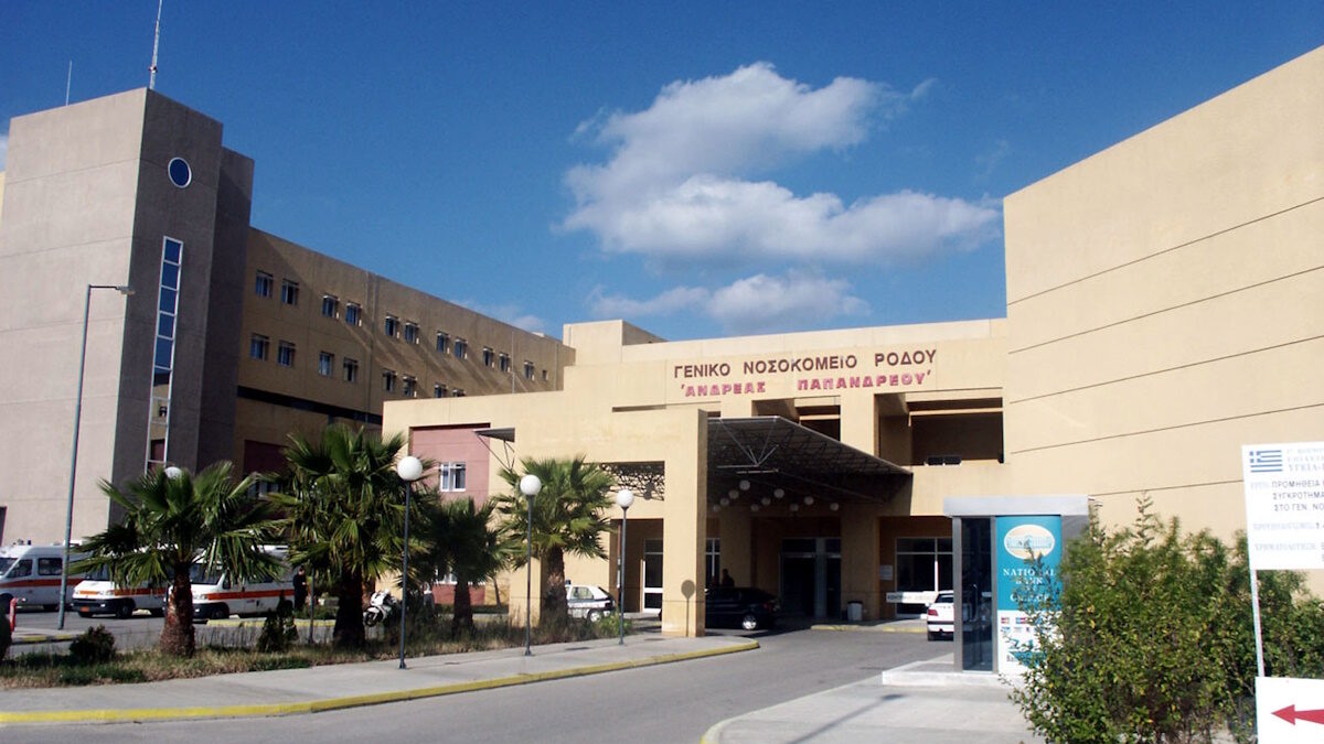 Νοσοκομείο Ρόδου